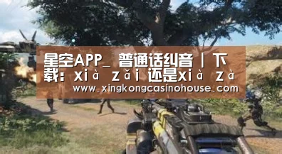 星空APP