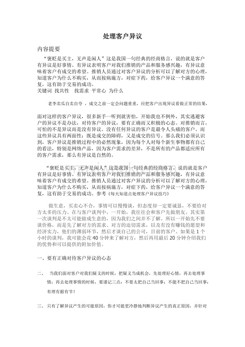 【星空官网】达孜区公安局对木材市场进行消防安全检查(图1) 星空真人
