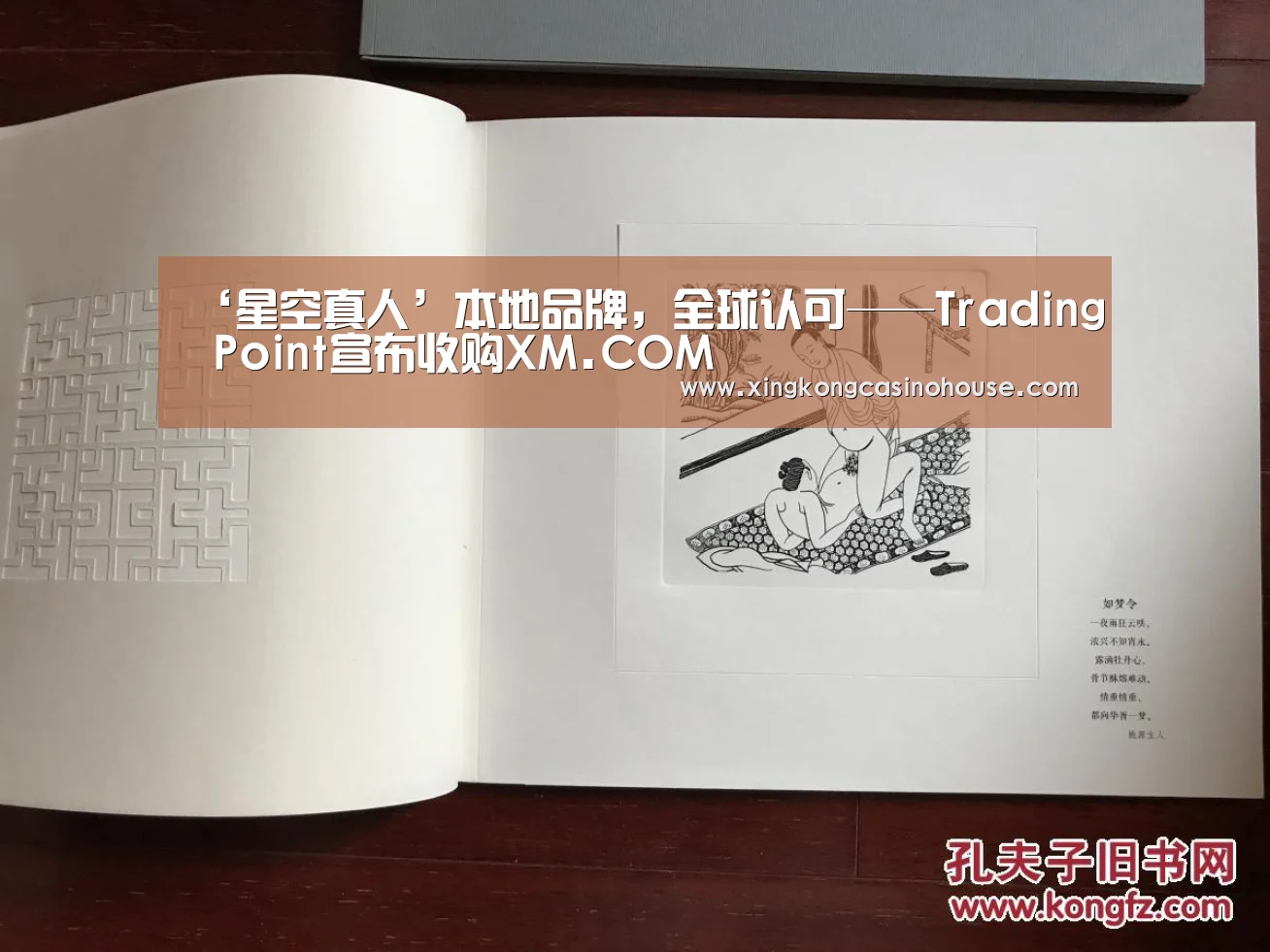 ‘星空真人’本地品牌,全球认可——Trading Point宣布收购XM.COM(图3) 星空APP