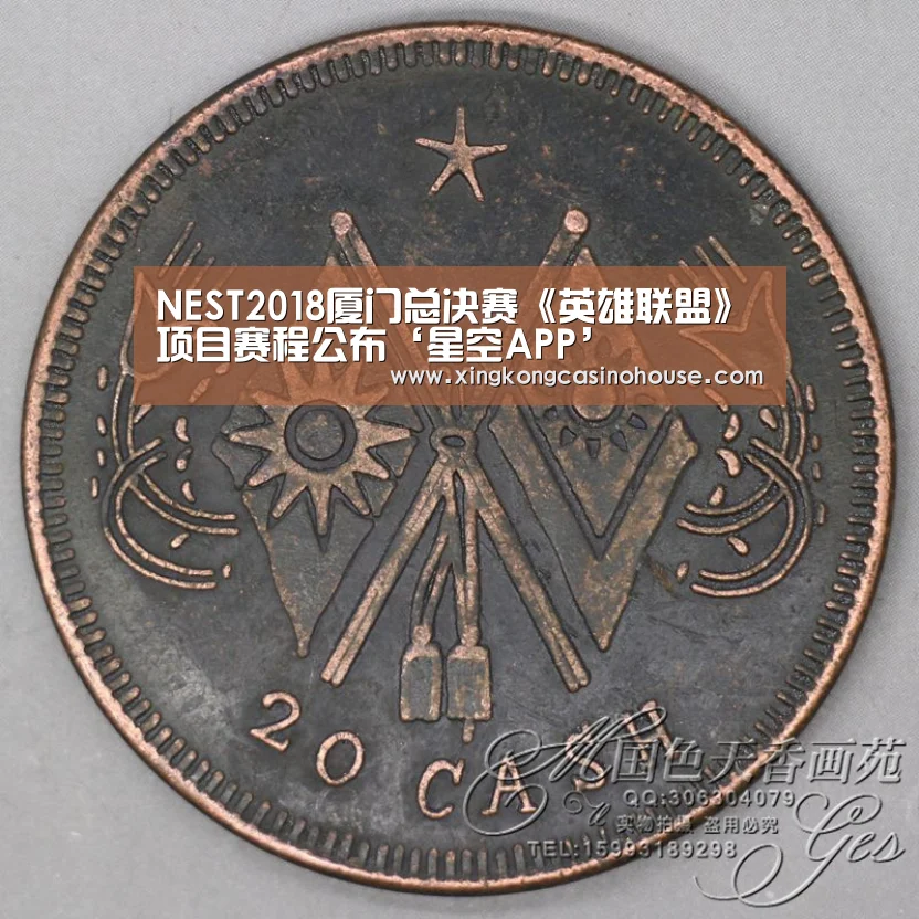 NEST2018厦门总决赛《英雄联盟》项目赛程公布‘星空APP’(图1) 星空官网