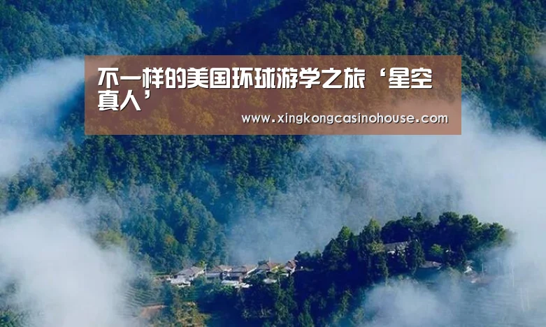 星空登录